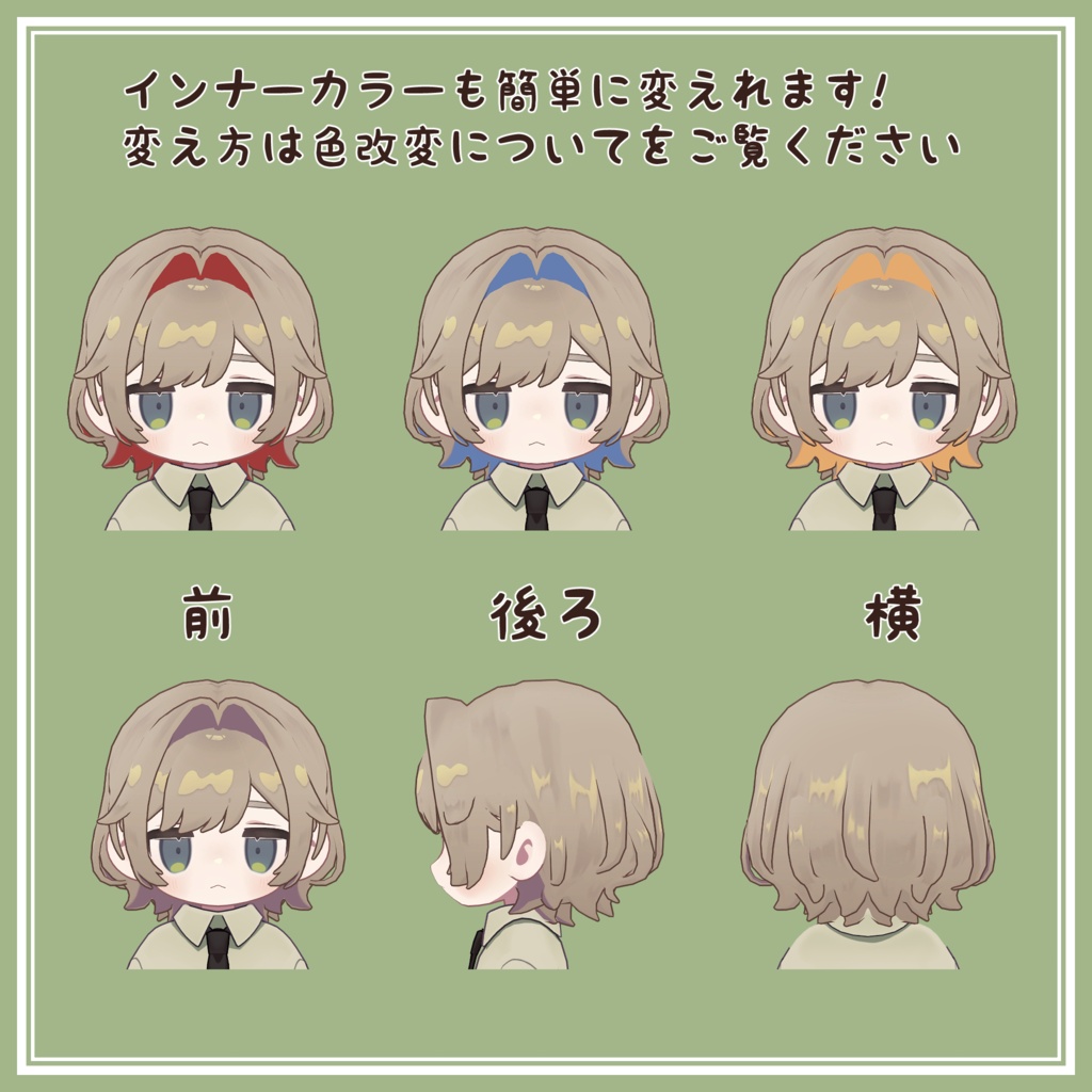 ぽわぽわついんヘア