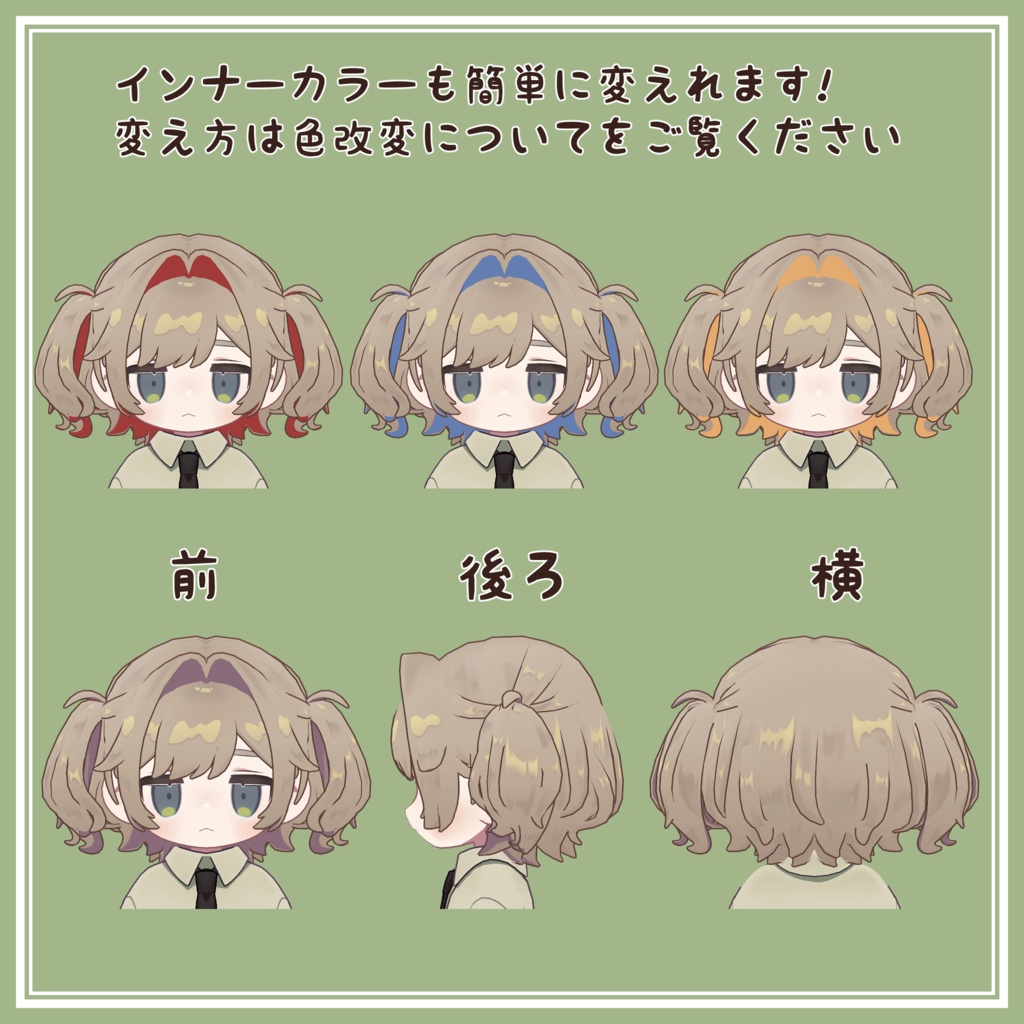 ぽわぽわついんヘア