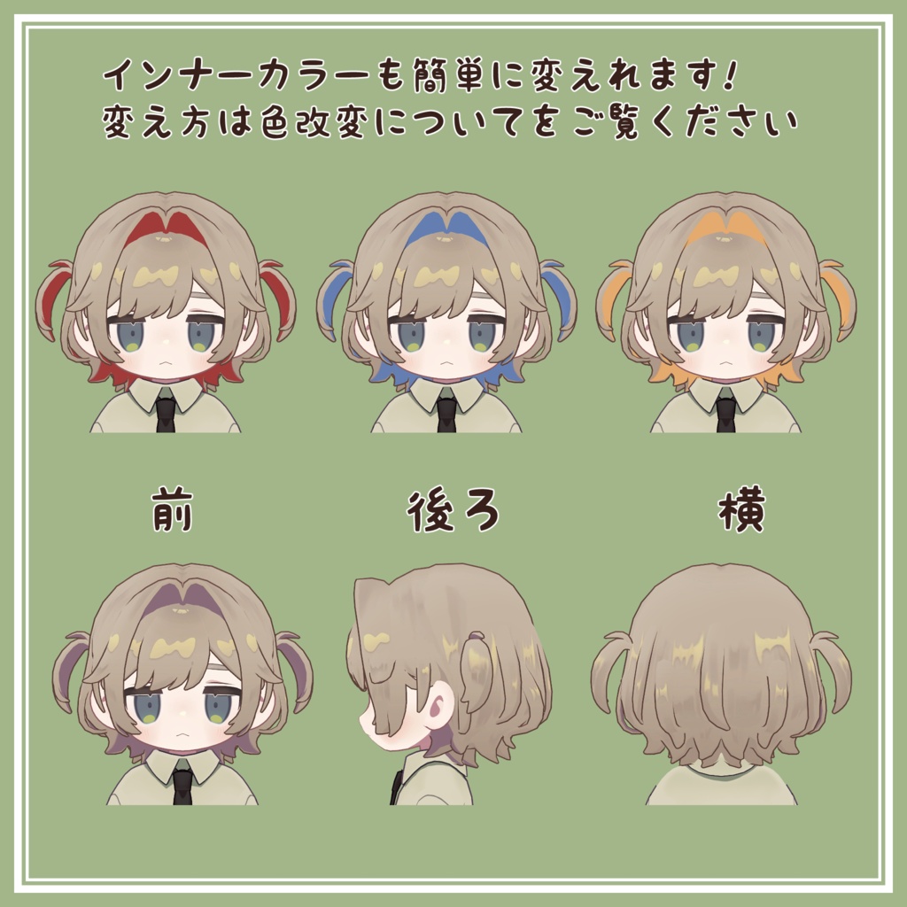 ぽわぽわついんヘア