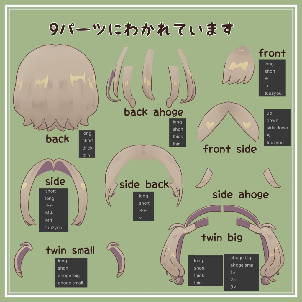 ぽわぽわついんヘア