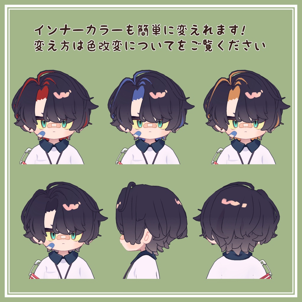 もふしょーとヘア【7アバター対応】