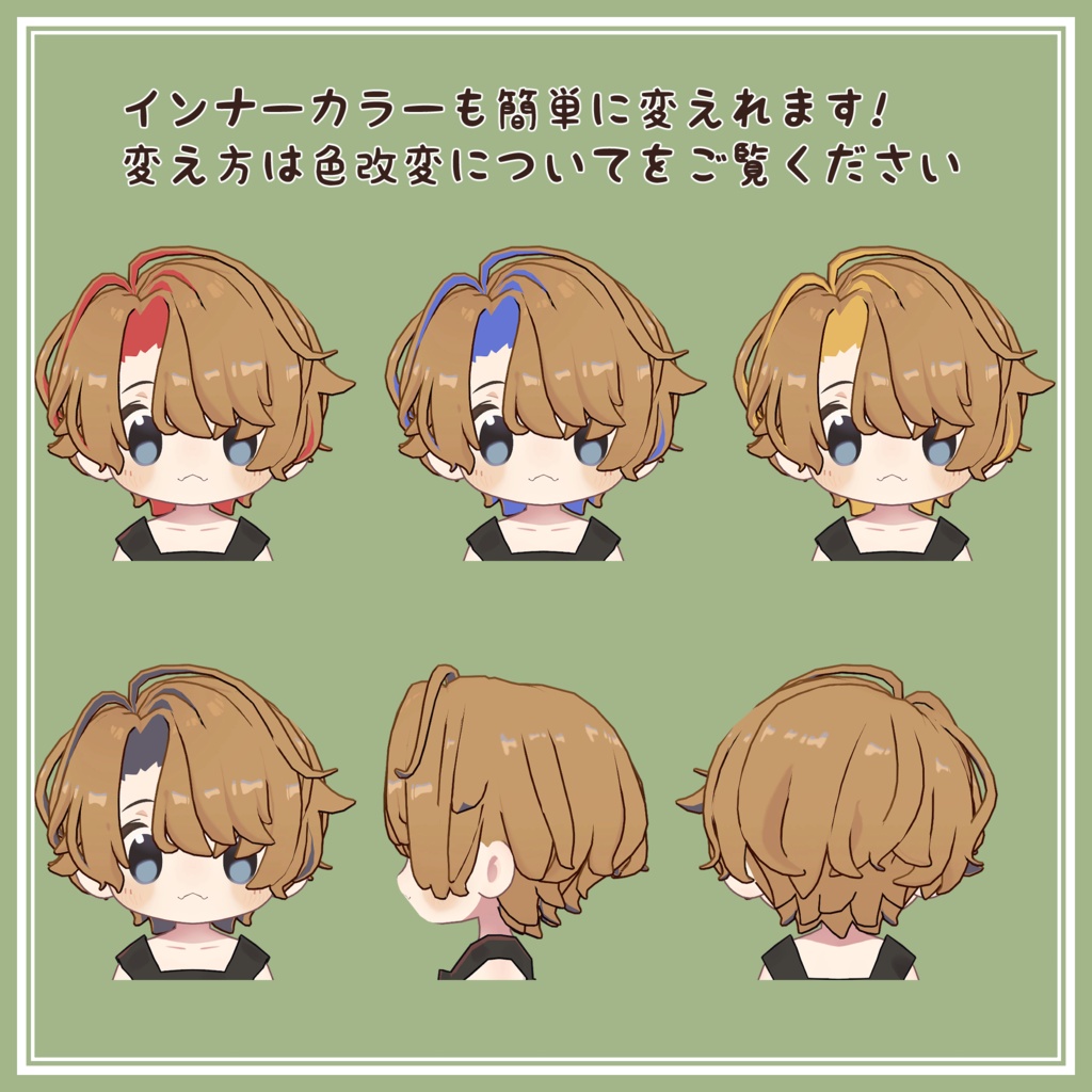 もふしょーとヘア【7アバター対応】