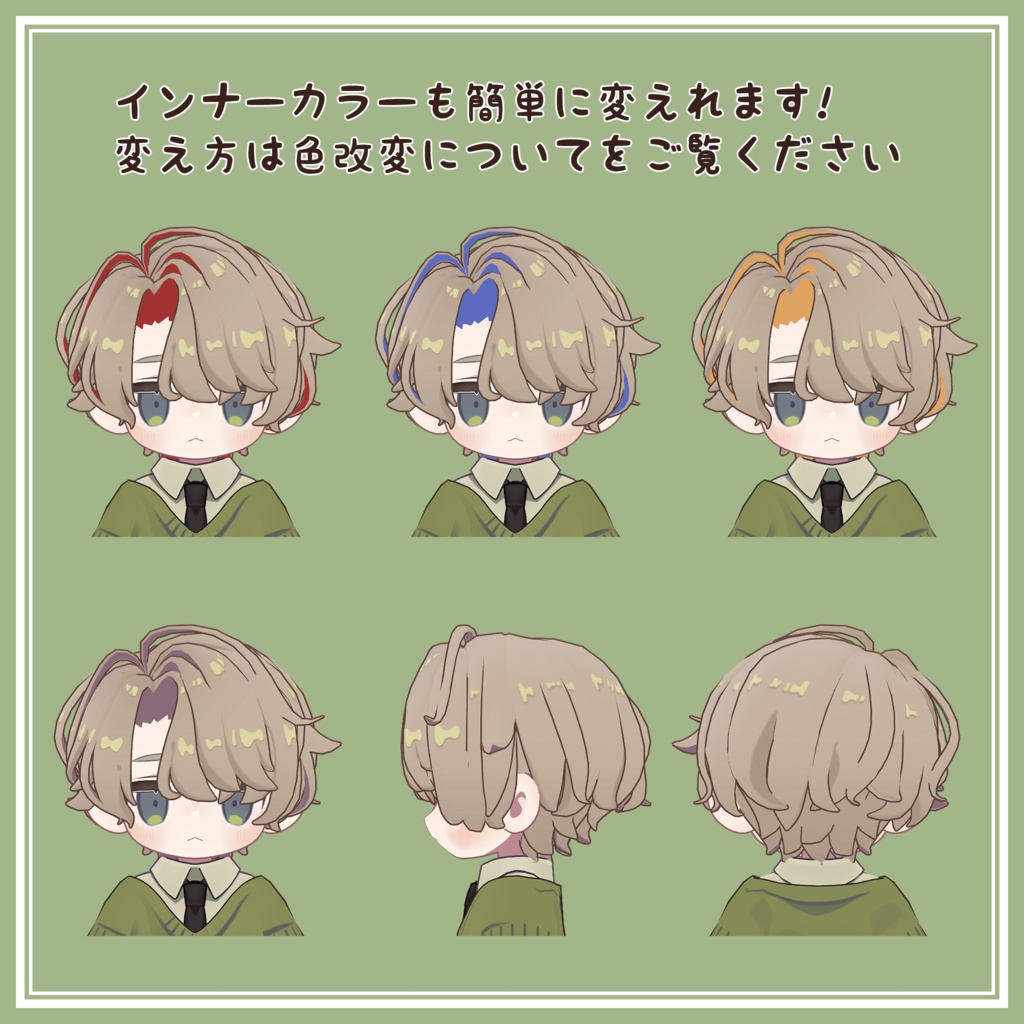 もふしょーとヘア