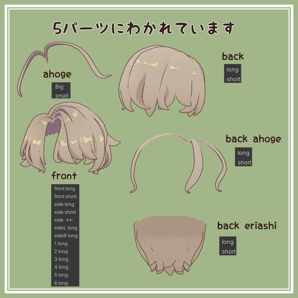 もふしょーとヘア