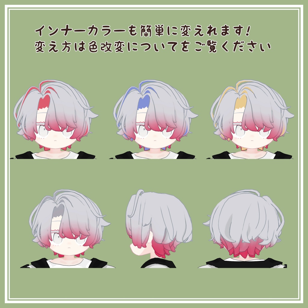 もふしょーとヘア【7アバター対応】