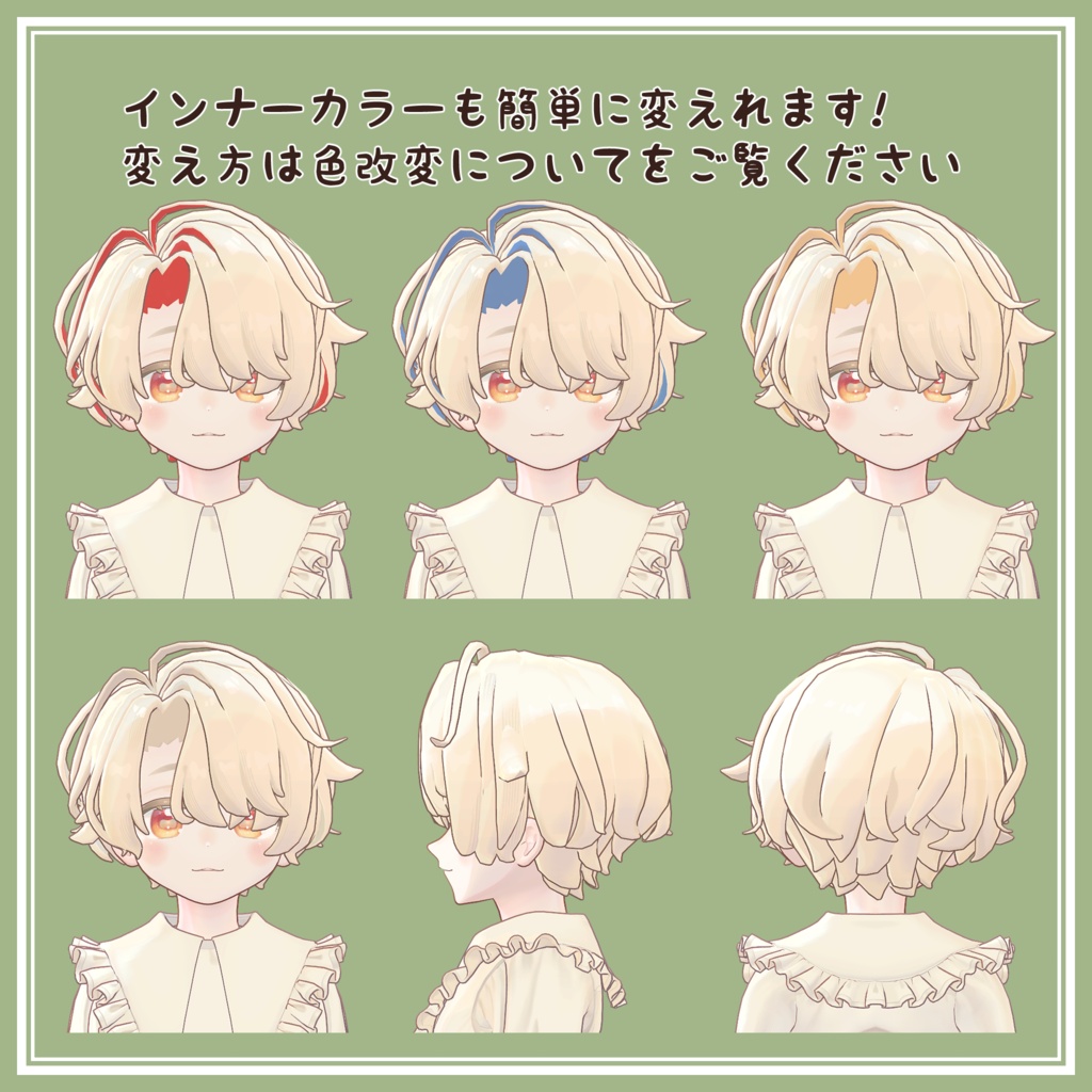 もふしょーとヘア【7アバター対応】
