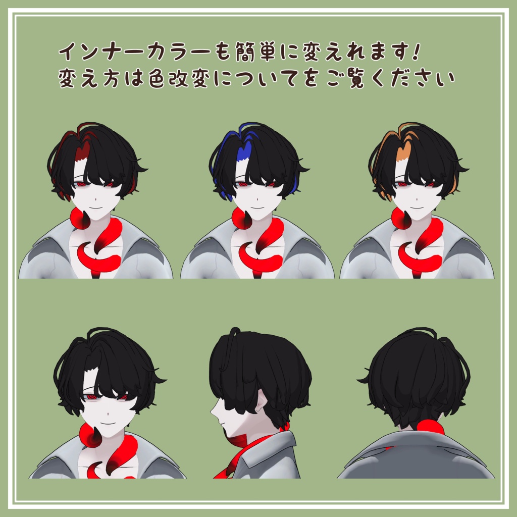 もふしょーとヘア
