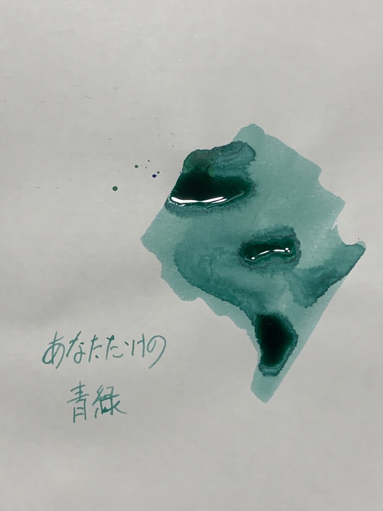 Baby Blue 万年筆顔料インク