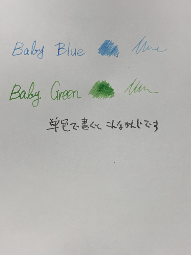 Baby Green 万年筆顔料インク