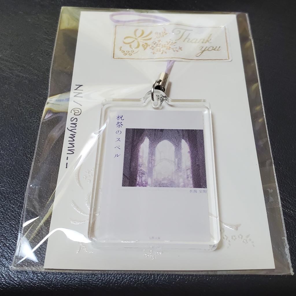 本型アクキー「祝祭のスペル」