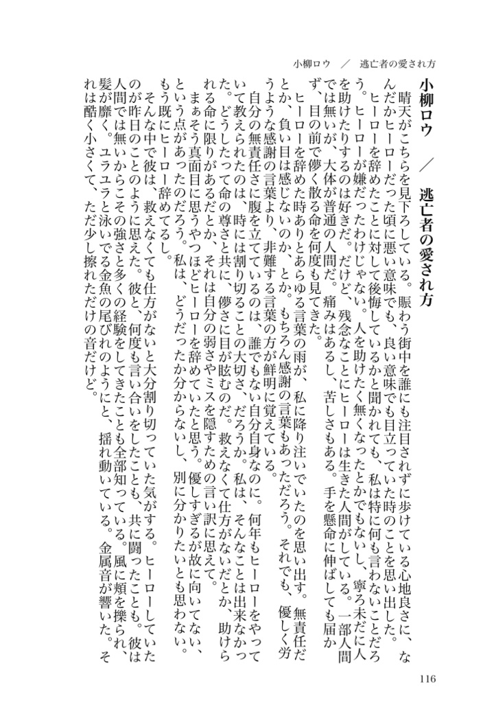 愛情ひとつまみ 甘美な毒大さじ××