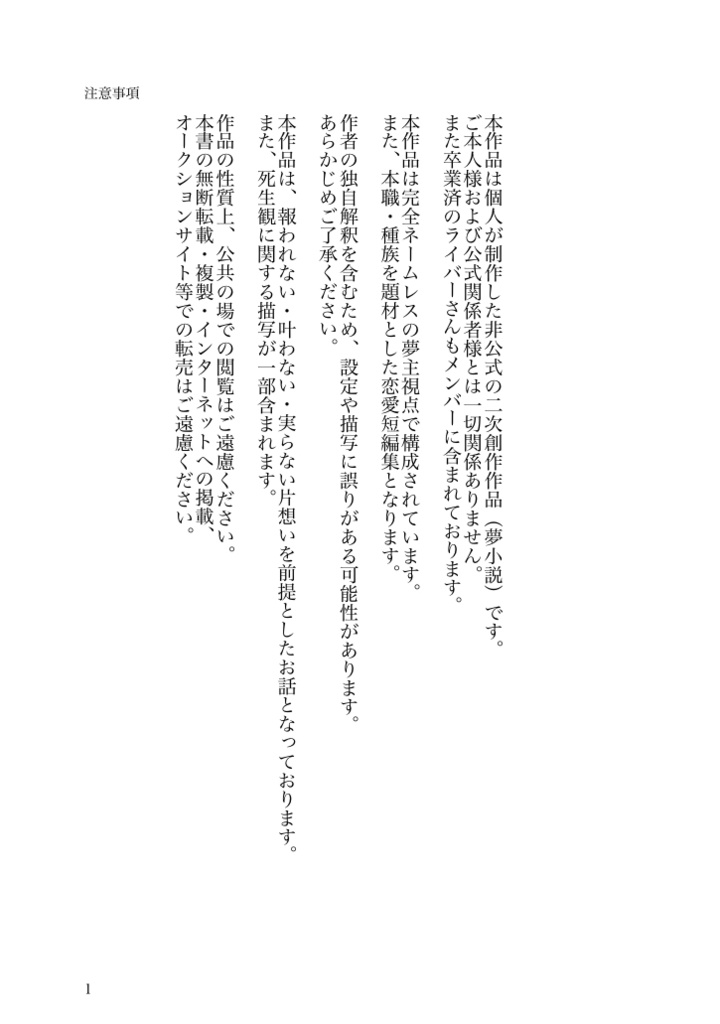 愛情ひとつまみ 甘美な毒大さじ××
