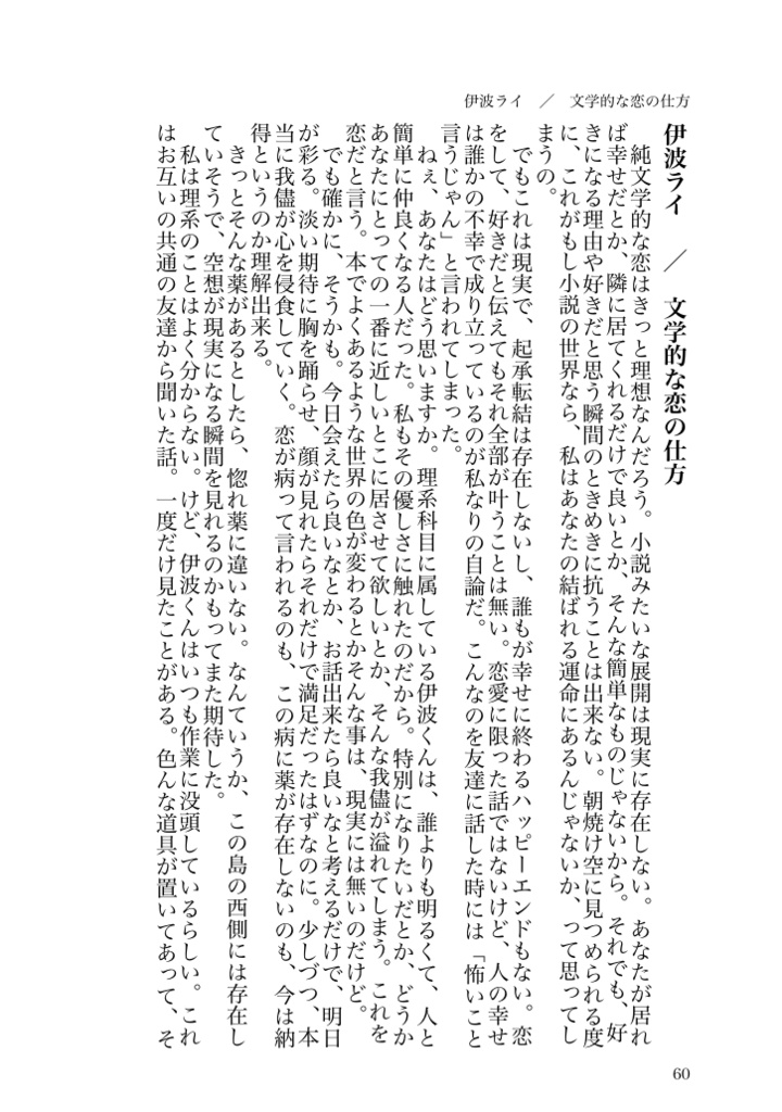 愛情ひとつまみ 甘美な毒大さじ××