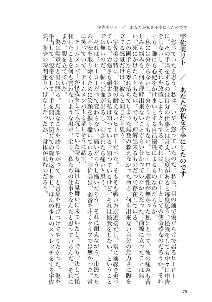 愛情ひとつまみ 甘美な毒大さじ××