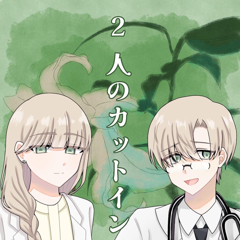 オリジナルカットイン拝啓「」へ版