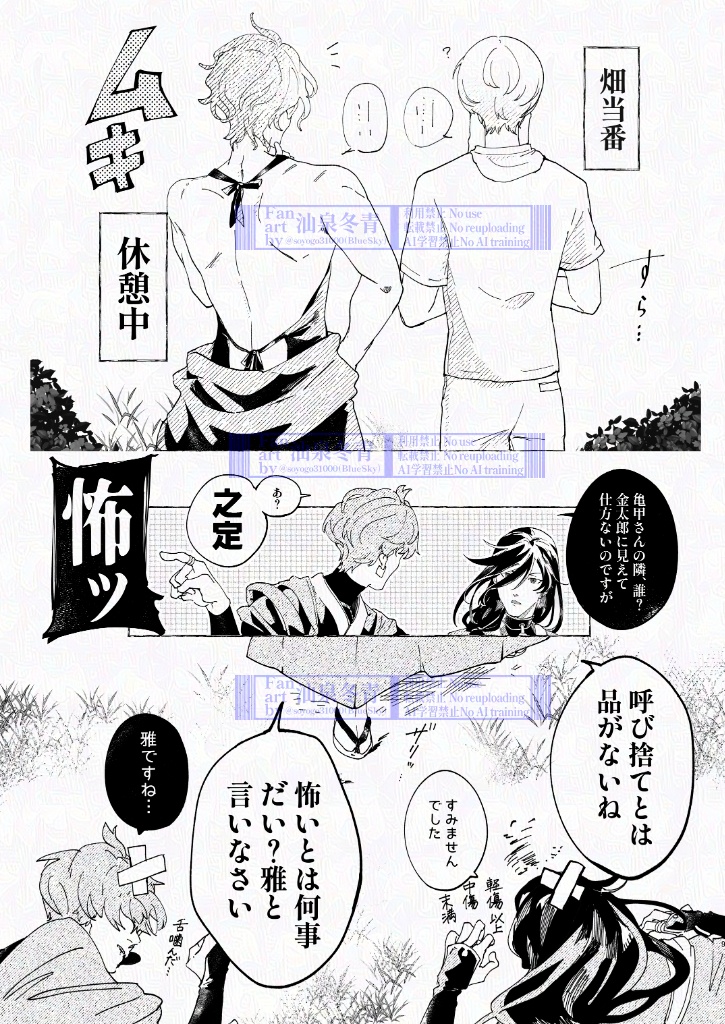 刀園結義