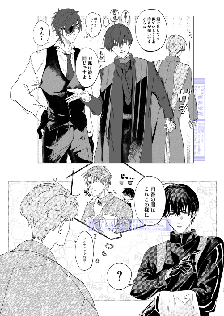 刀園結義