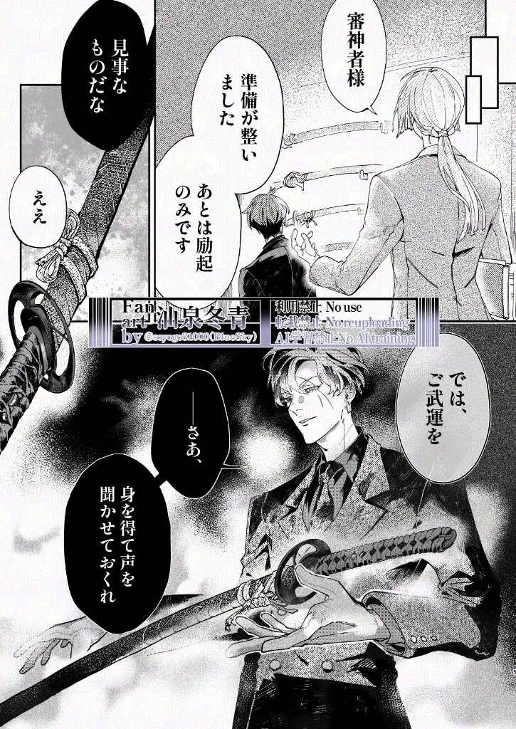 刀園結義