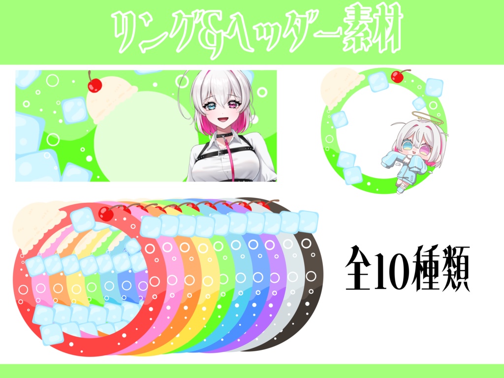 クリームソーダな素材