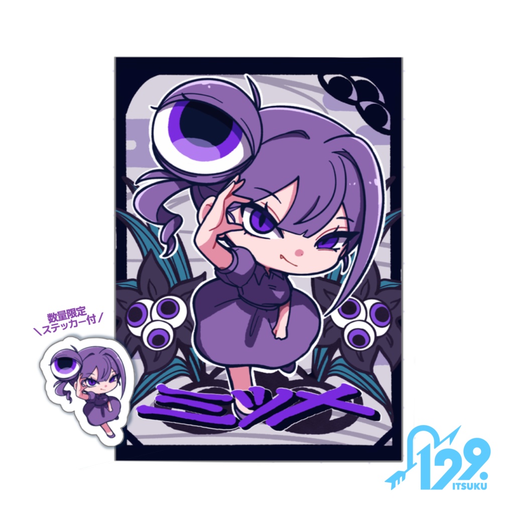 イラスト本『ミツメ』⭐︎数量限定ステッカー付⭐︎
