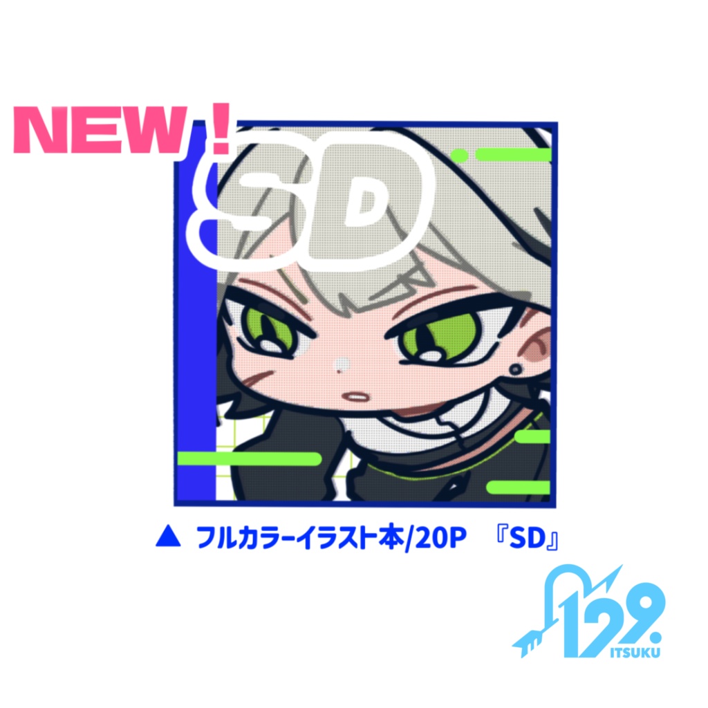 イラスト本『SD』☆数量限定ステッカー付☆