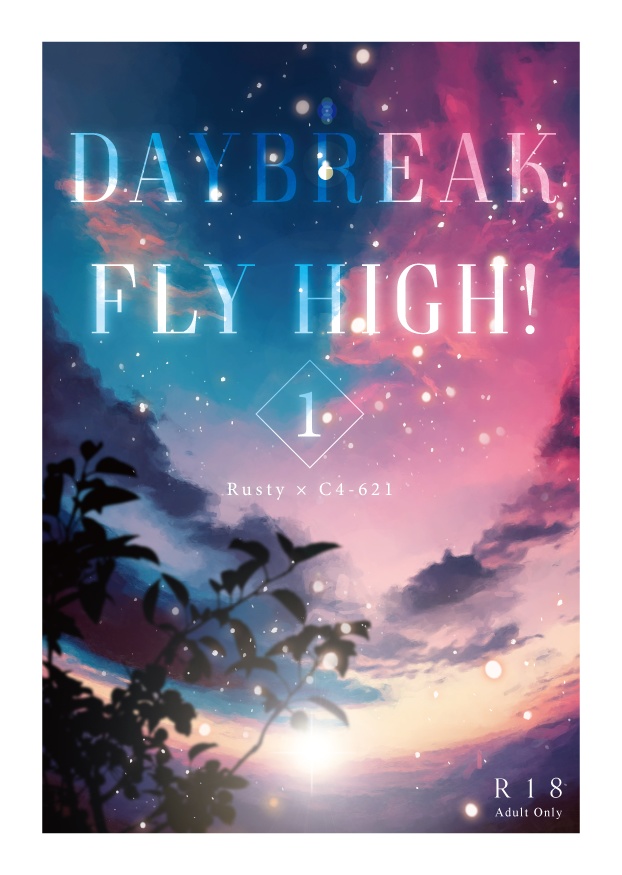 DAYBREAK　FLY　HIGH !