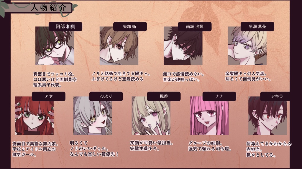 青春崩壊ADV『不可逆性進化論』