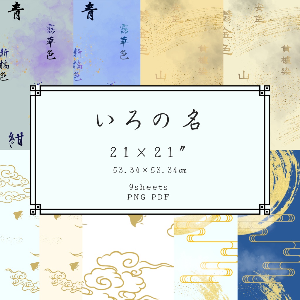 色の名 Japanese colors name BY
