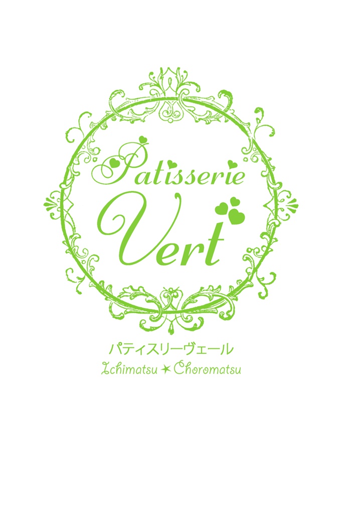 パティスリー　ヴェール