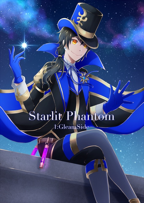 Starlit Phantom　1:GleamSide