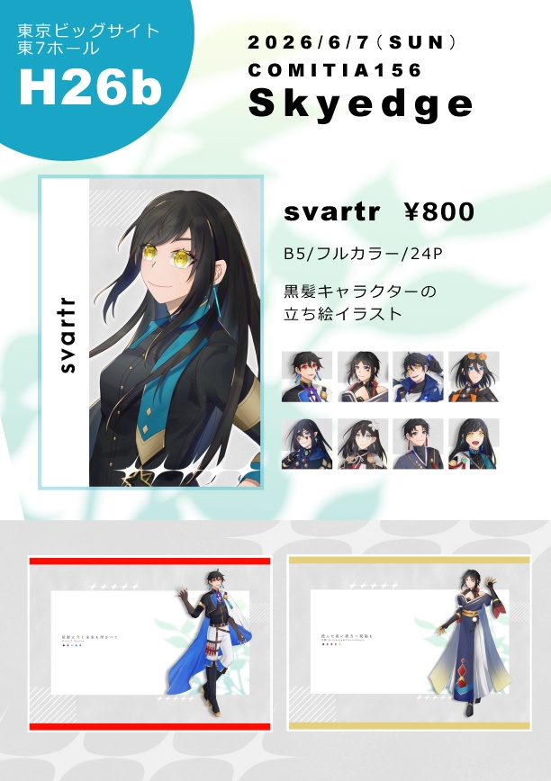 svartr