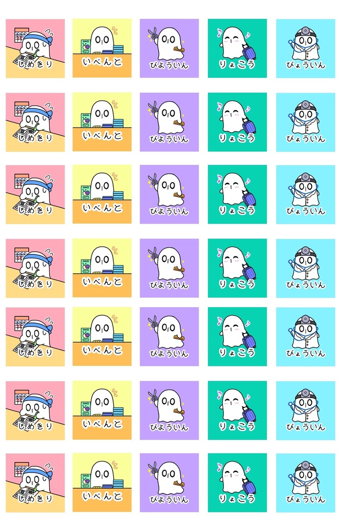 ナプスタブルークスケジュール帳ステッカー