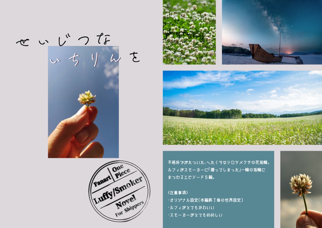 せいじつないちりんを