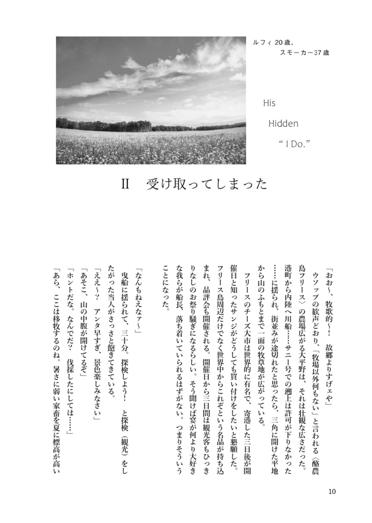 せいじつないちりんを