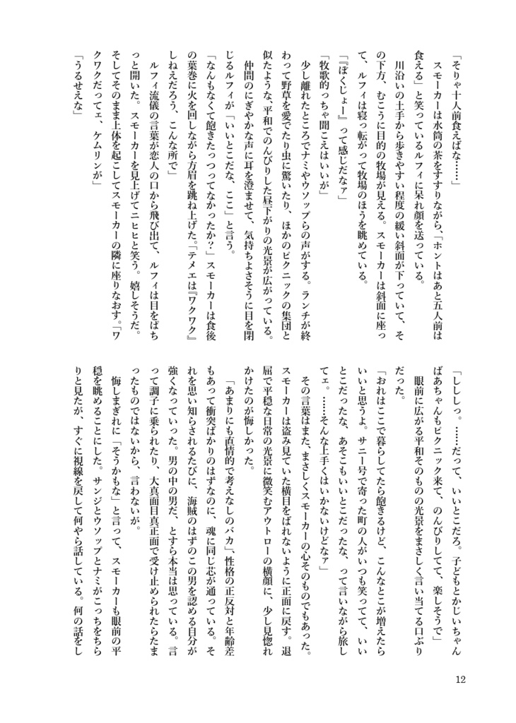 せいじつないちりんを