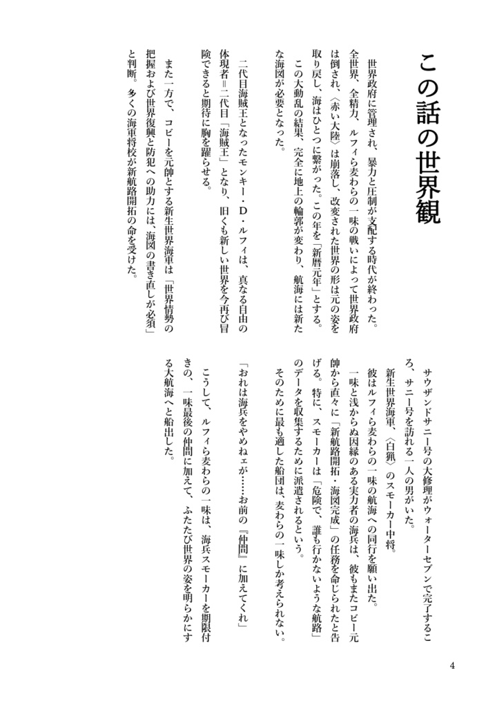 せいじつないちりんを