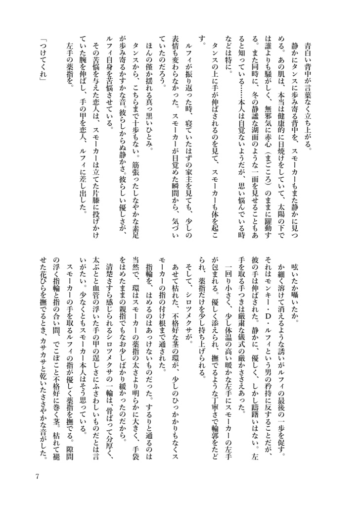 せいじつないちりんを