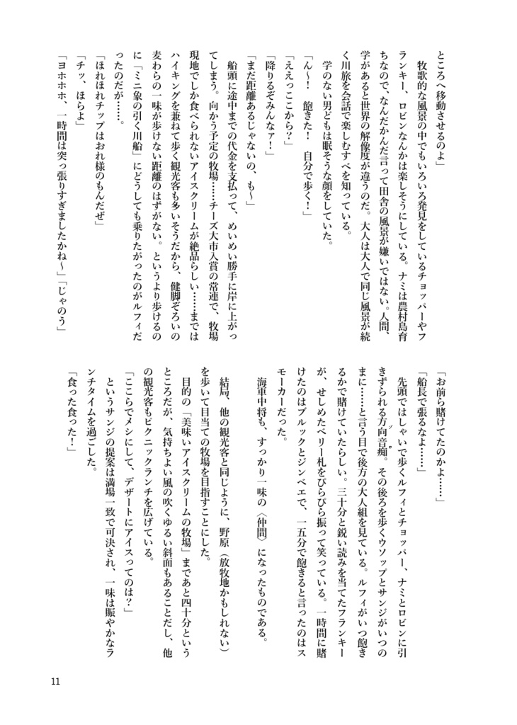 せいじつないちりんを