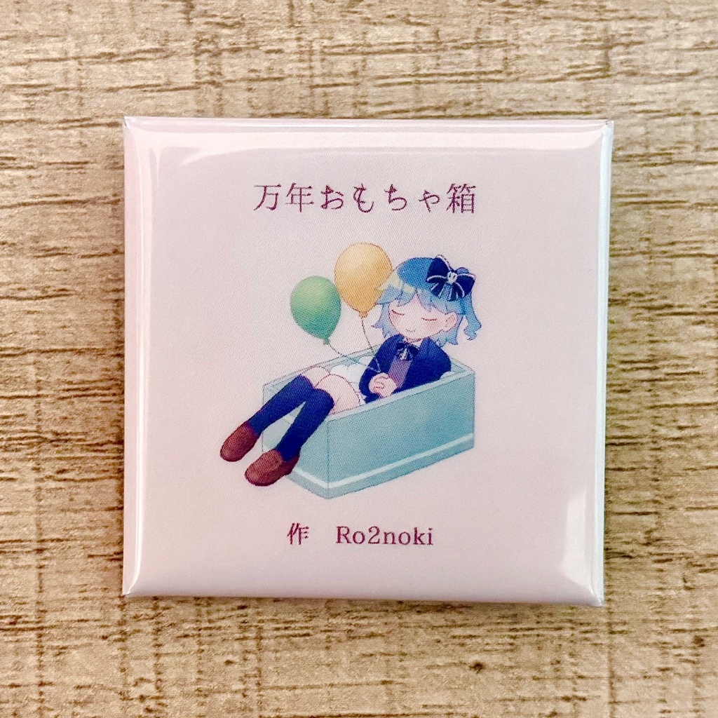 スクエア缶バッジ