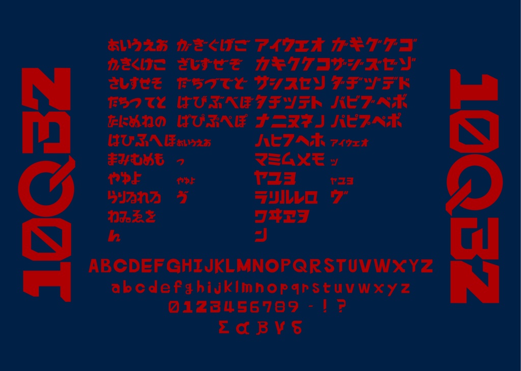 オリジナルフォント「10Q32」