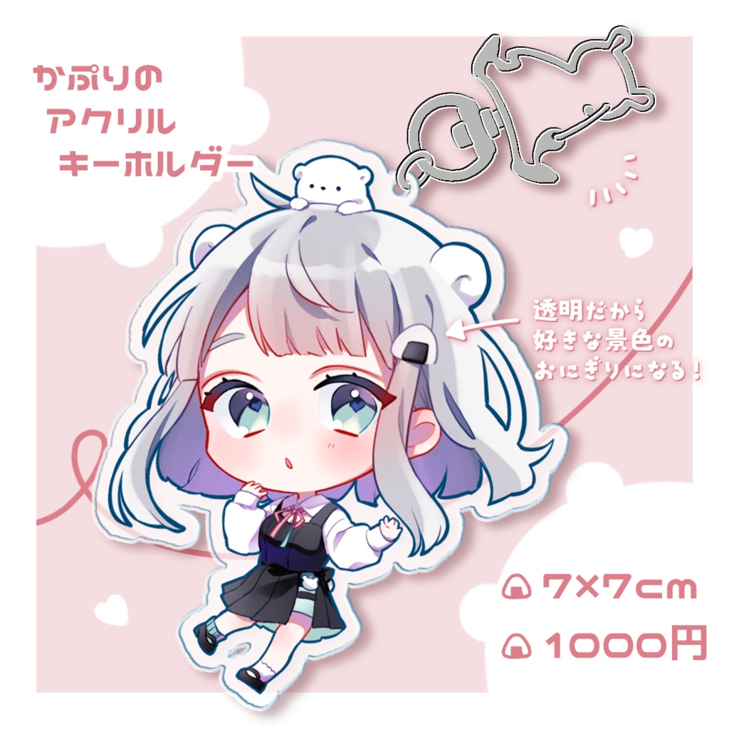 【6/21まで】🐻❄️白熊かぷり Vデビュー記念グッズ🍙