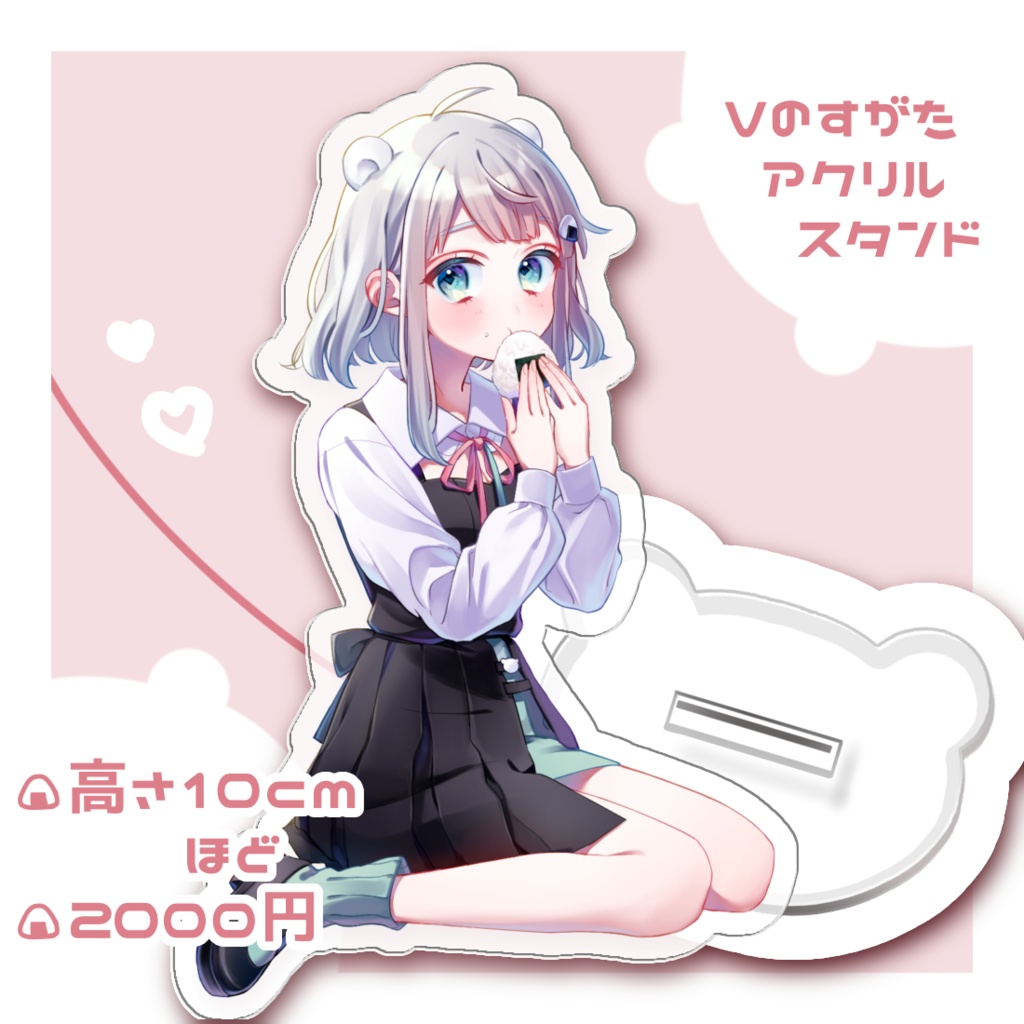 【6/21まで】🐻❄️白熊かぷり Vデビュー記念グッズ🍙