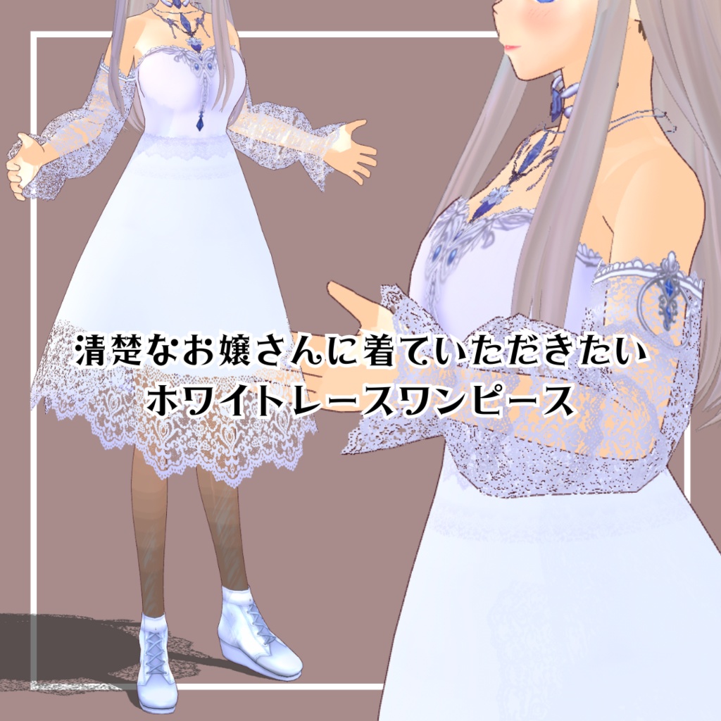 vroid正式版ホワイトレースワンピース