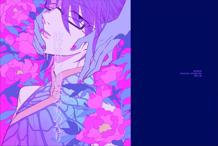 彼は華の富貴なるものなり