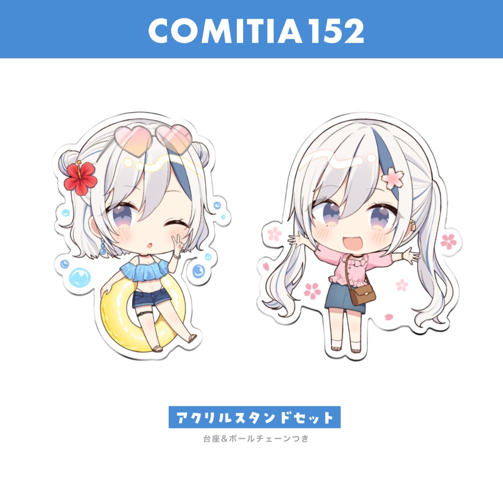 【COMITIA152】アクリルスタンドセット