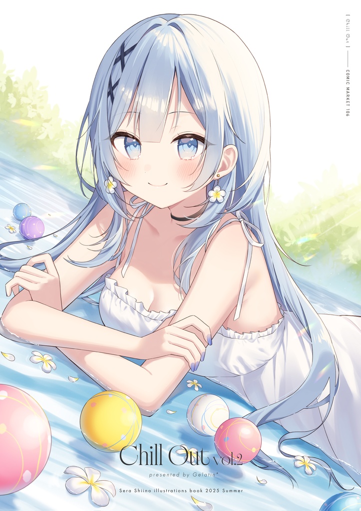 【C106新刊セット】Chill Out vol.2