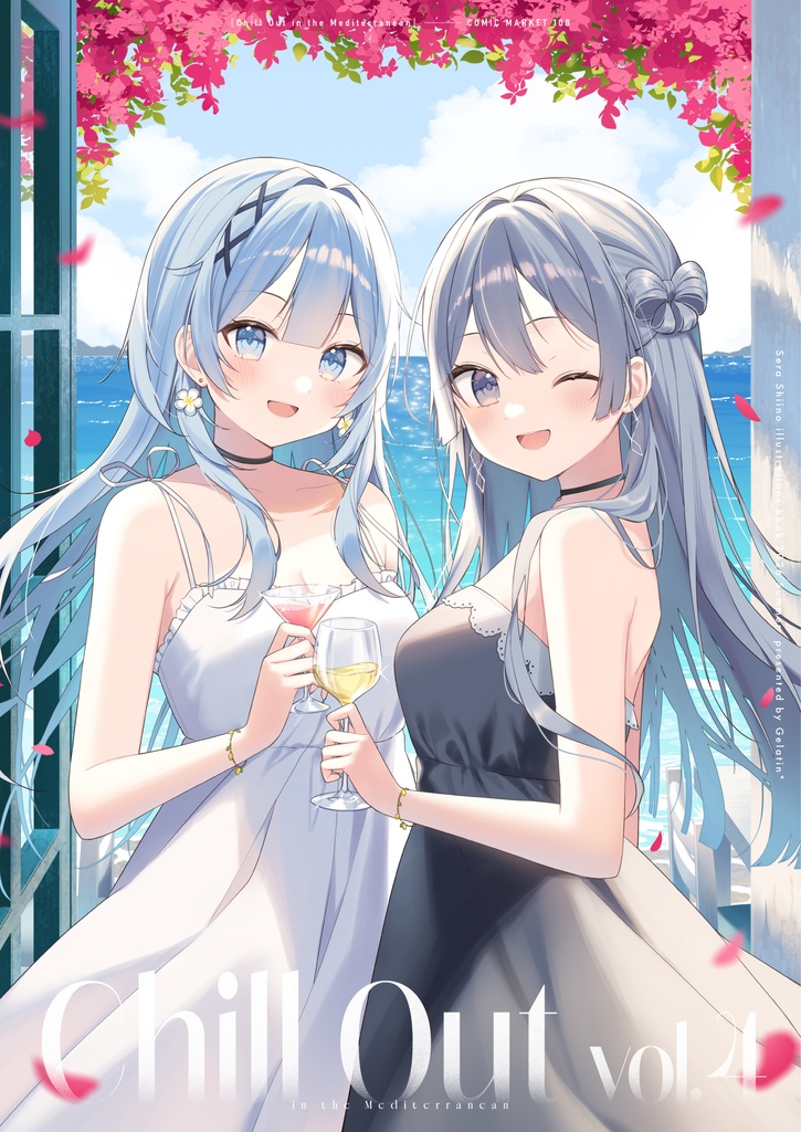 【C108新刊セット】Chill Out vol.4