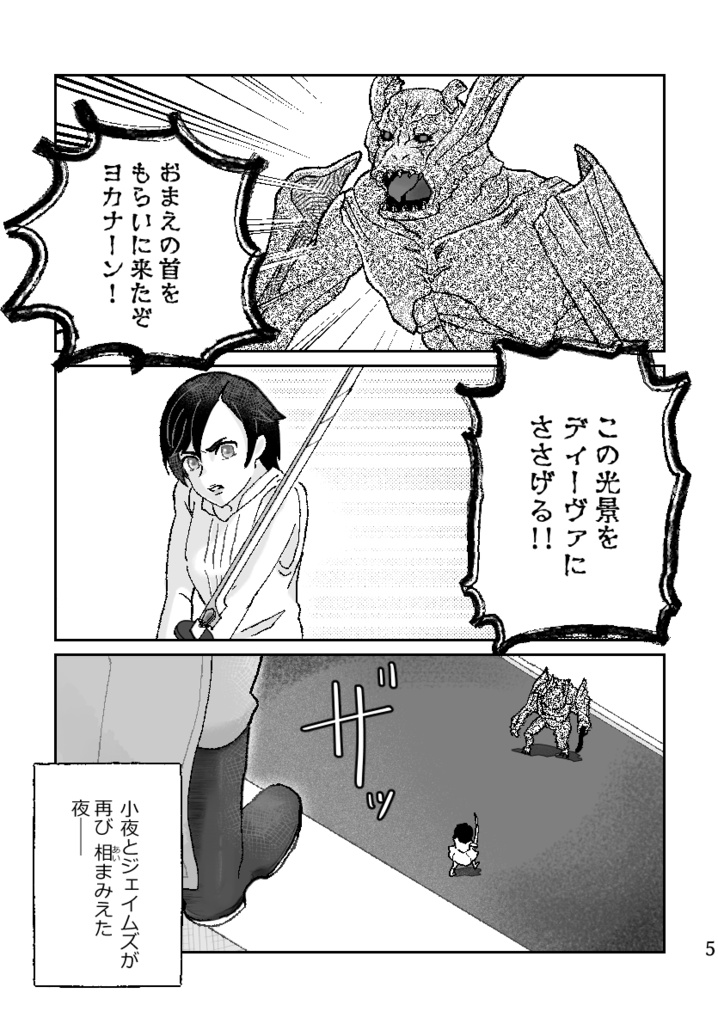 決戦47話