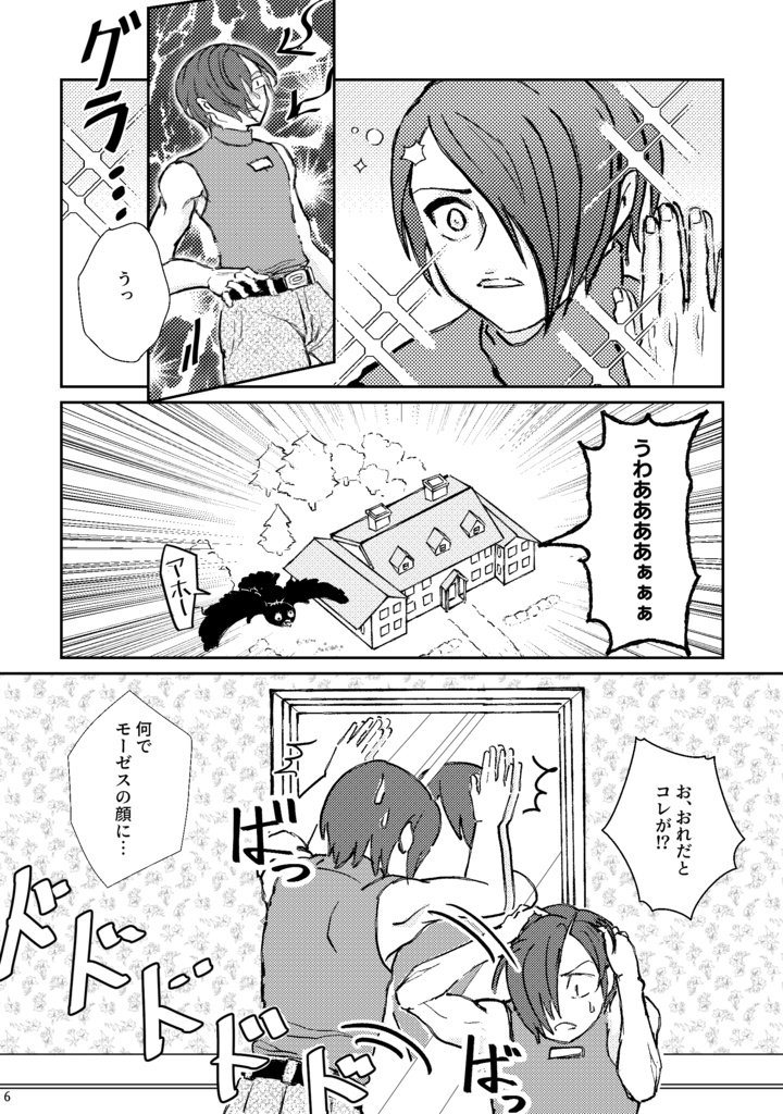 おまえに特別でありきたりな明日を