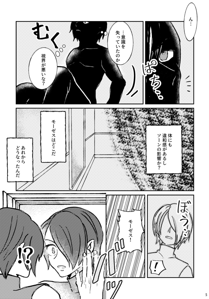 おまえに特別でありきたりな明日を